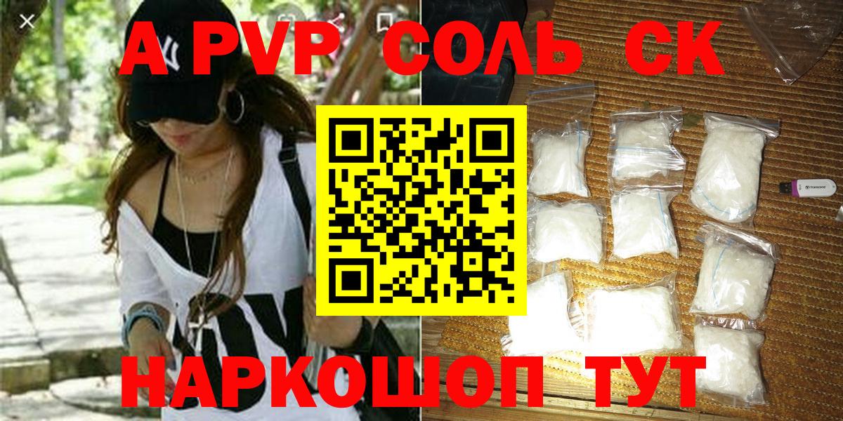 Киреевск  Alfa_PVP Crystall  A PVP кристаллы  Альфа ПВП  Вход с VPN 