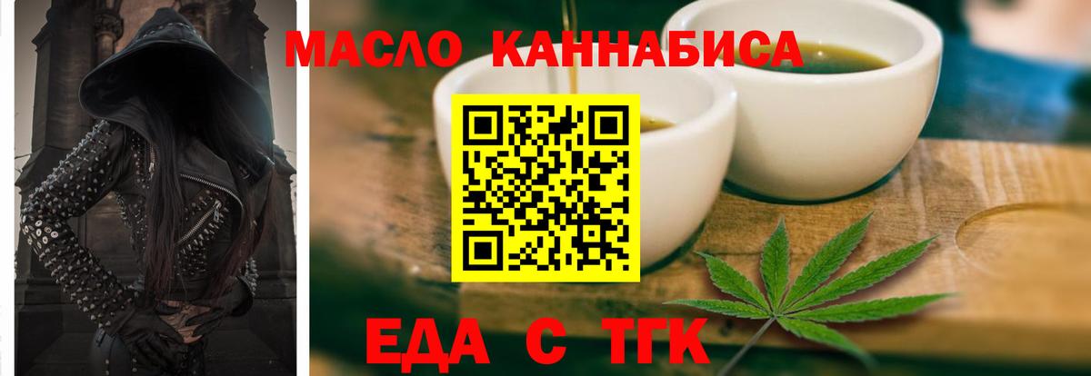 Печенье с ТГК марихуана Киреевск