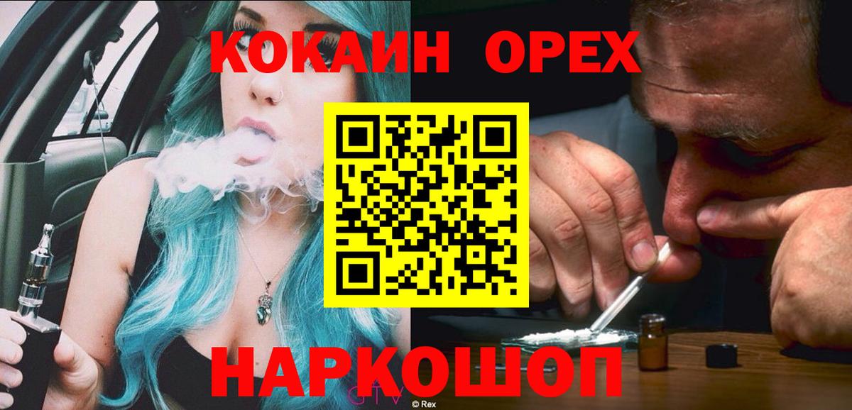 Киреевск  COCAIN FishScale  Вход с VPN 
