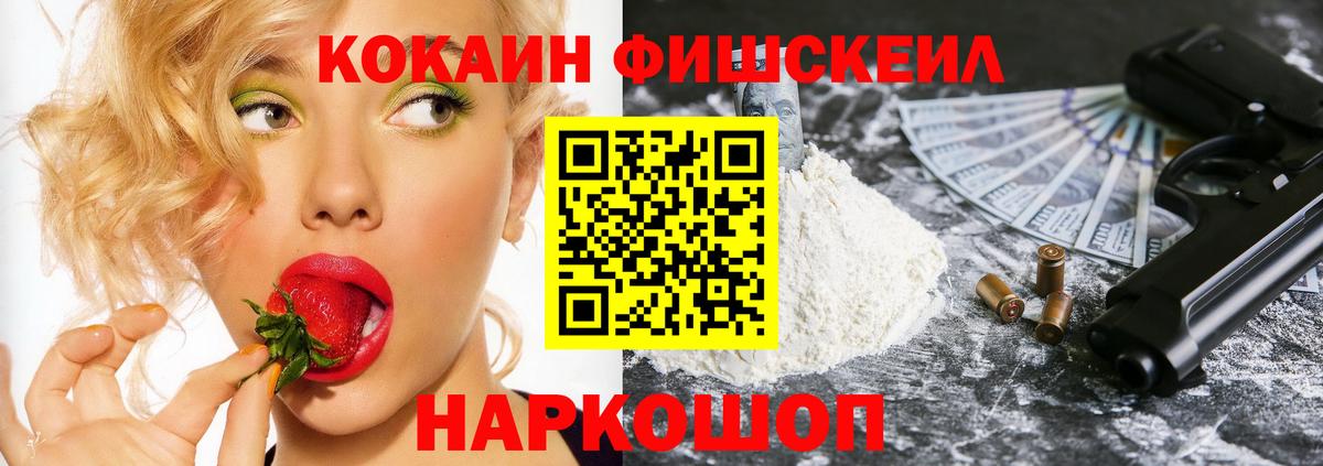 КОКАИН 97% Киреевск