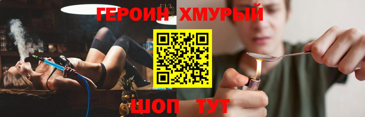 ГЕРОИН герыч Киреевск