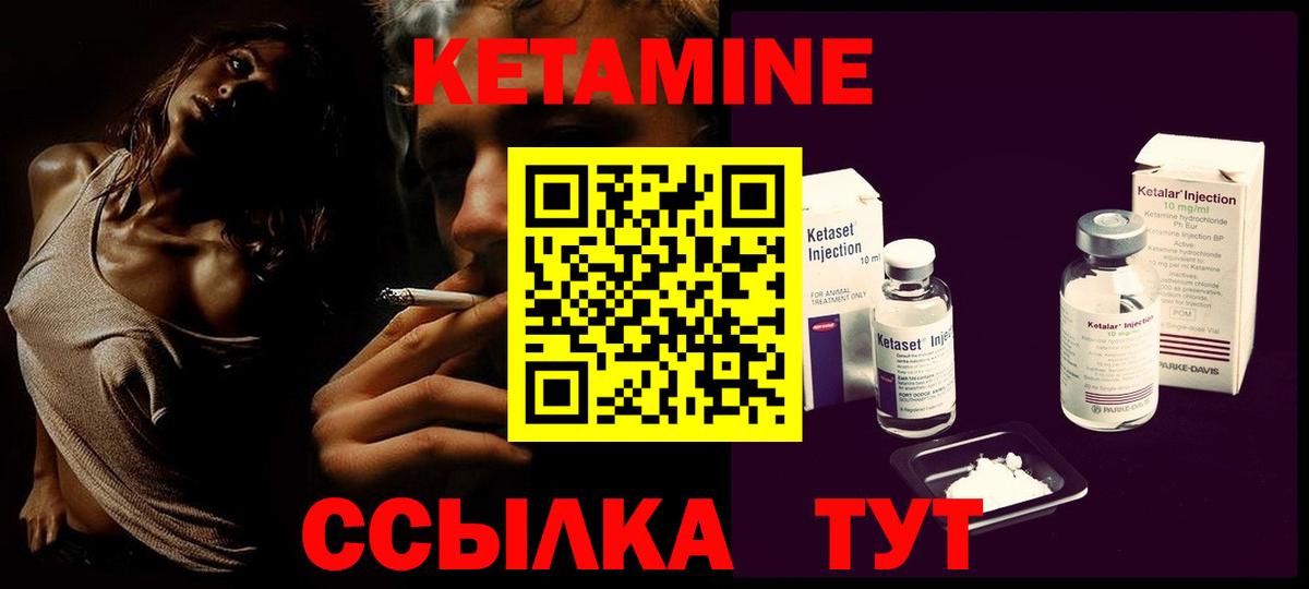 КЕТАМИН ketamine Киреевск