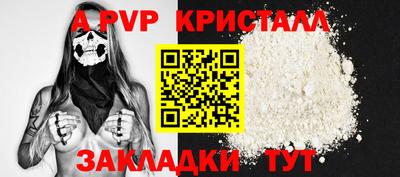 apvp Ставрополь