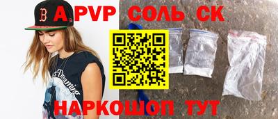 альфа пвп Старая Купавна