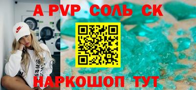 apvp Ставрополь