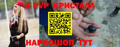 альфа пвп Старая Купавна