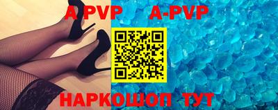 альфа пвп Старая Купавна