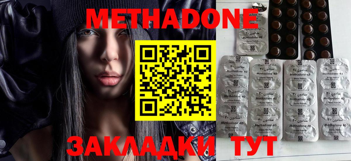 Метадон methadone  МЕТАДОН белоснежный  Вход с VPN  Киреевск 