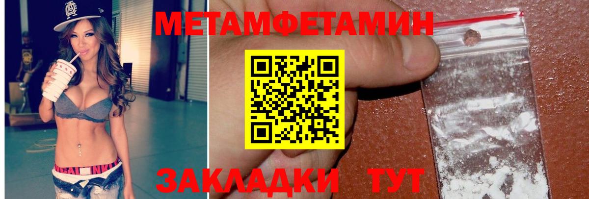 Киреевск  Метамфетамин кристалл  Вход с VPN 