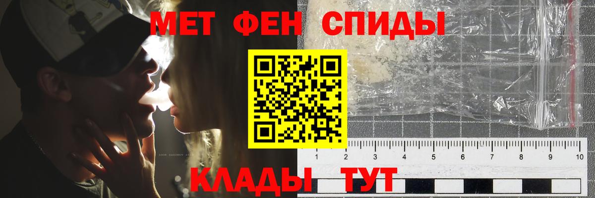 Первитин Methamphetamine Киреевск