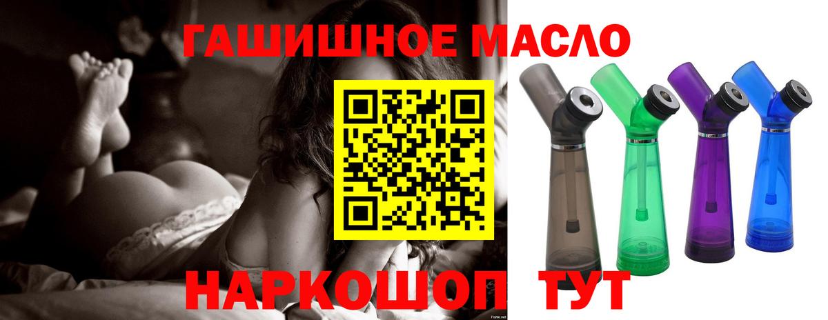 блэк спрут маркетплейс  Дистиллят ТГК вейп с тгк  Вход с VPN  ТГК концентрат  Киреевск 
